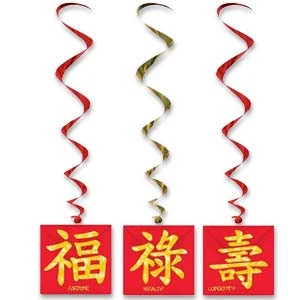 Vendor-unknown Decorations & Gifts Asian Whirls 1 Vendor-unknown Decorations & Gifts Asian Whirls